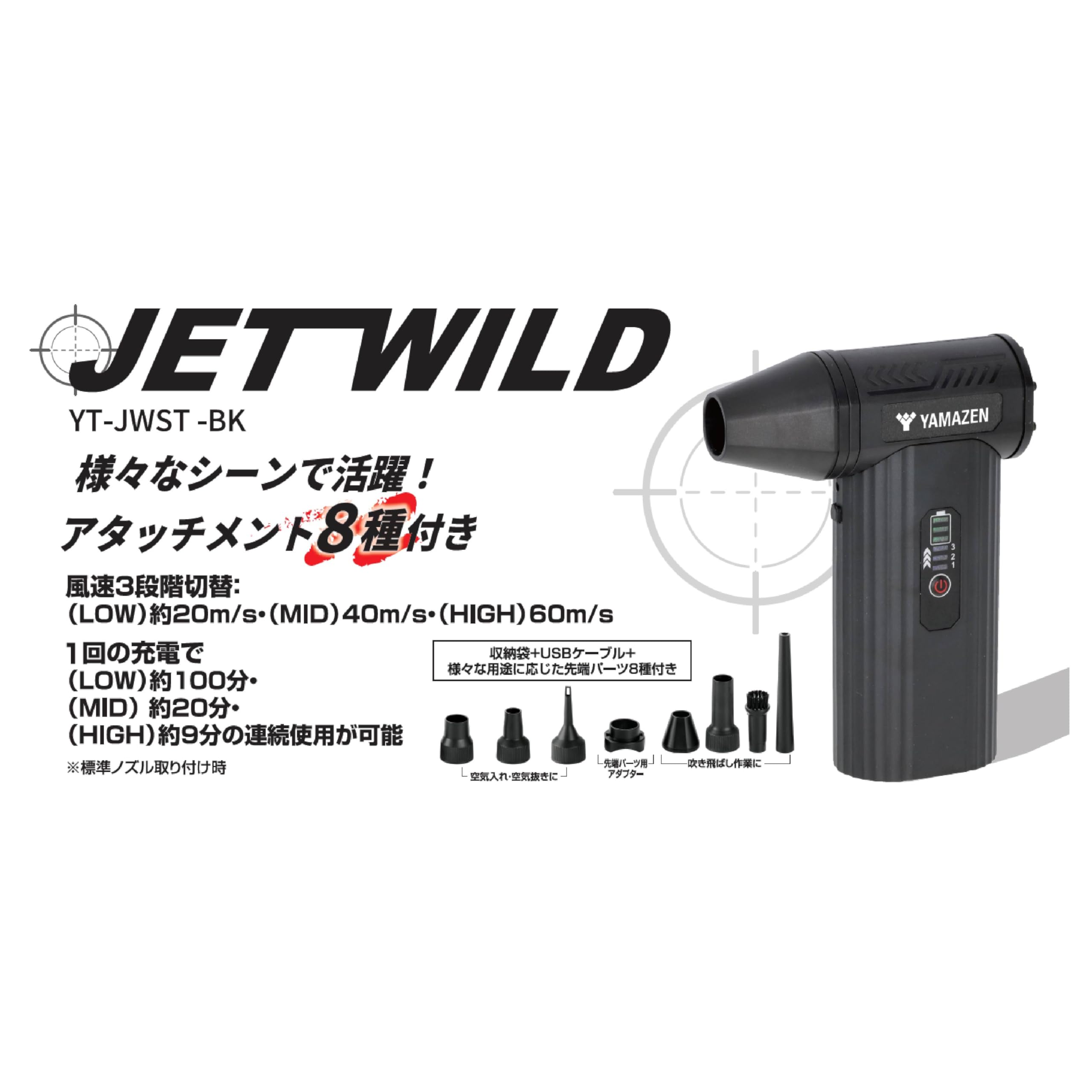 Amazon.co.jp: 山善(YAMAZEN) JET WILD 充電式 エアダスター ハンディ